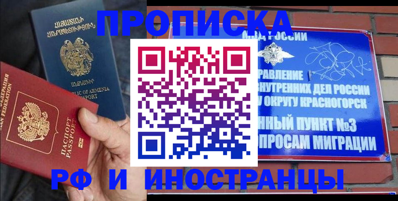 временная регистрация в Таре