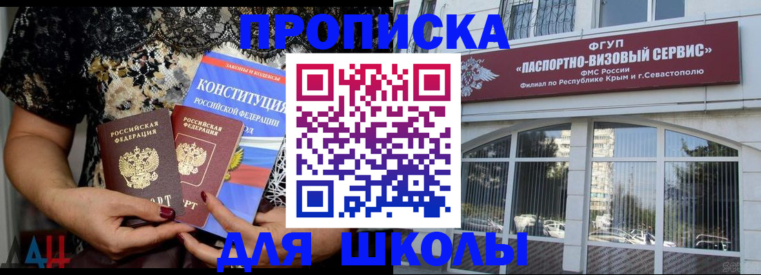 прописка регистрация в Таре