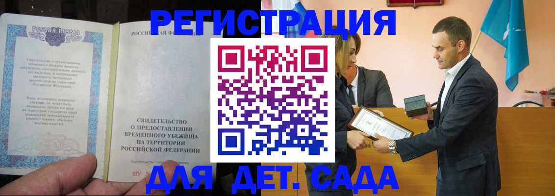 прописка в квартире в Таре