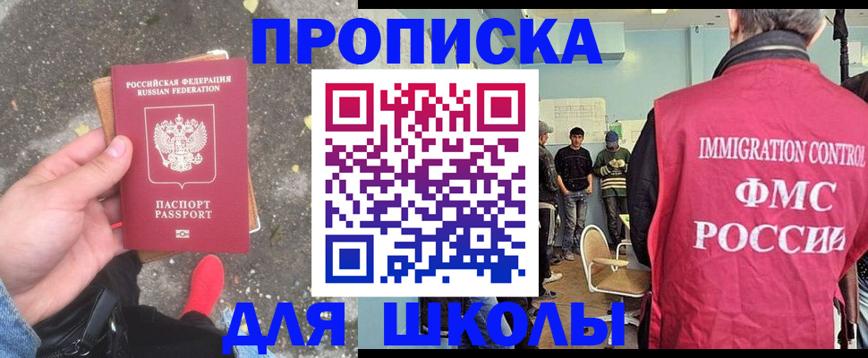 где прописаться в Таре