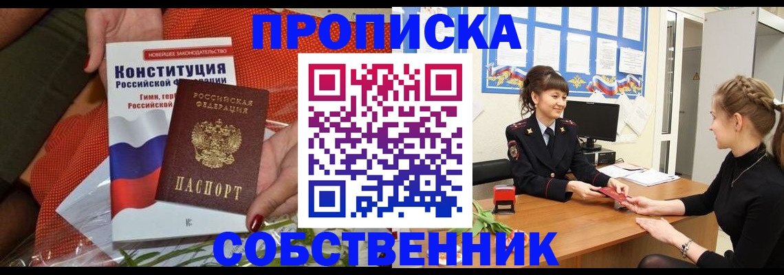 найти адрес прописки в Таре
