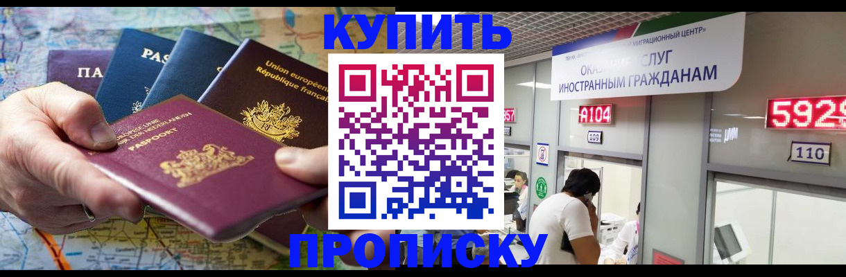 прописка гарантия в Таре