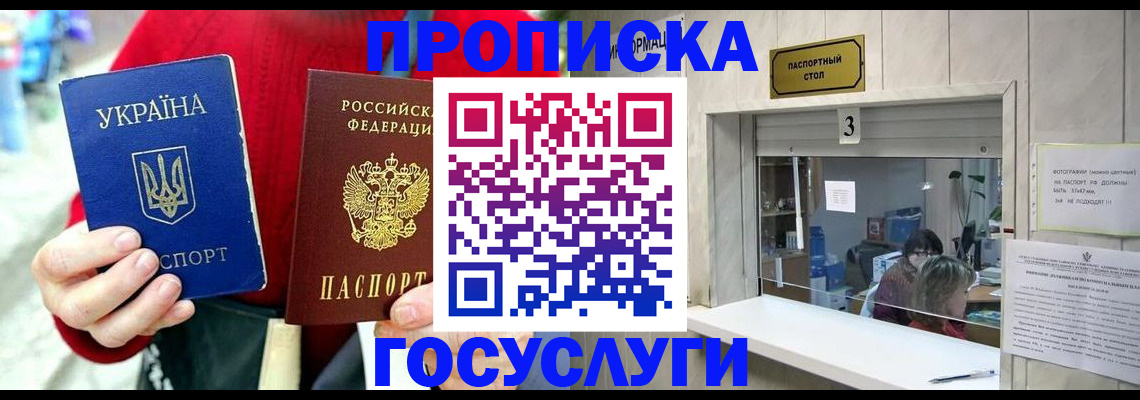 временная регистрация законно в Таре